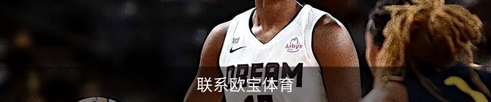 联系欧宝体育